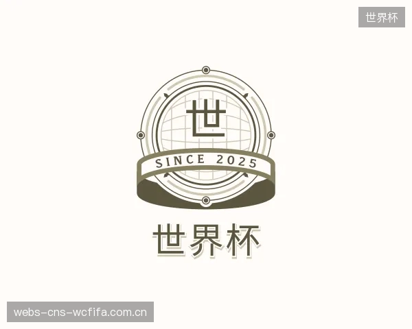 认识世界杯中心